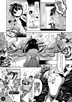 Page 11 of Alibaba to Mor-san ga Hatsutaiken o Ganbaru Hon
