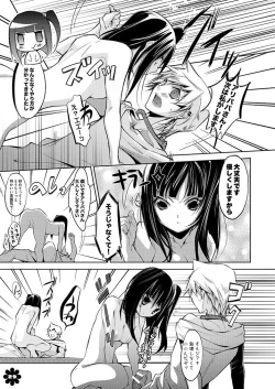 Page 29 of Alibaba to Mor-san ga Hatsutaiken o Ganbaru Hon