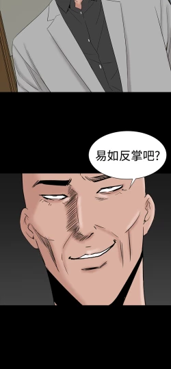 Page 114 of one woman brothel 楼凤 Ch.43~46