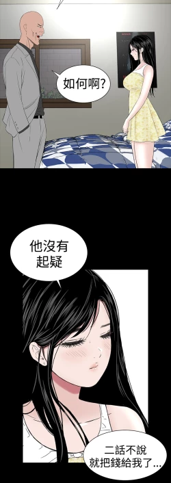 Page 116 of one woman brothel 楼凤 Ch.43~46