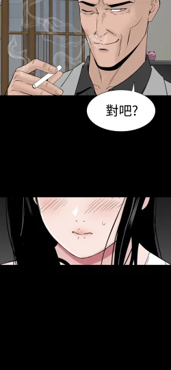 Page 126 of one woman brothel 楼凤 Ch.43~46