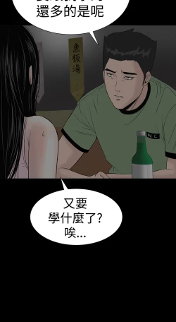 Page 146 of one woman brothel 楼凤 Ch.43~46