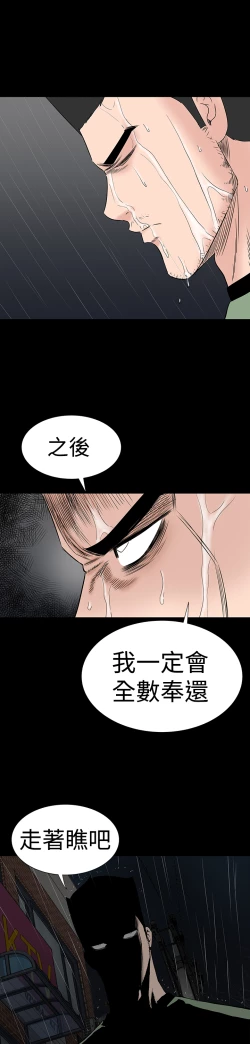 Page 151 of one woman brothel 楼凤 Ch.43~46