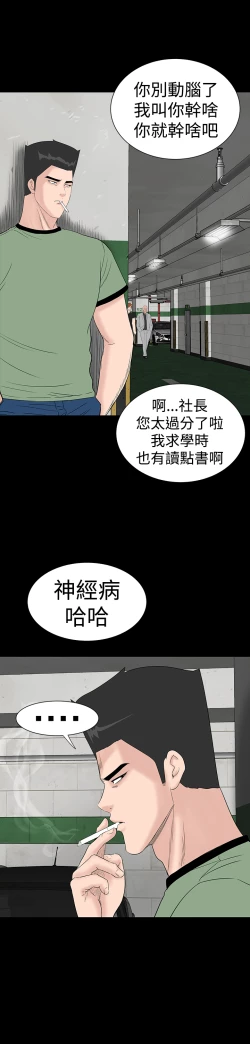 Page 155 of one woman brothel 楼凤 Ch.43~46