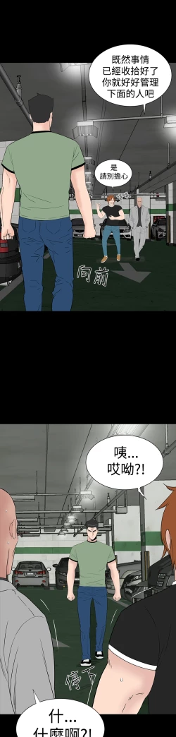 Page 157 of one woman brothel 楼凤 Ch.43~46