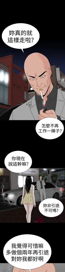 Page 177 of one woman brothel 楼凤 Ch.43~46