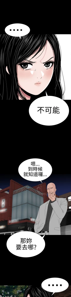 Page 181 of one woman brothel 楼凤 Ch.43~46