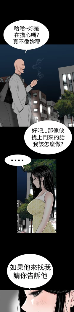 Page 185 of one woman brothel 楼凤 Ch.43~46