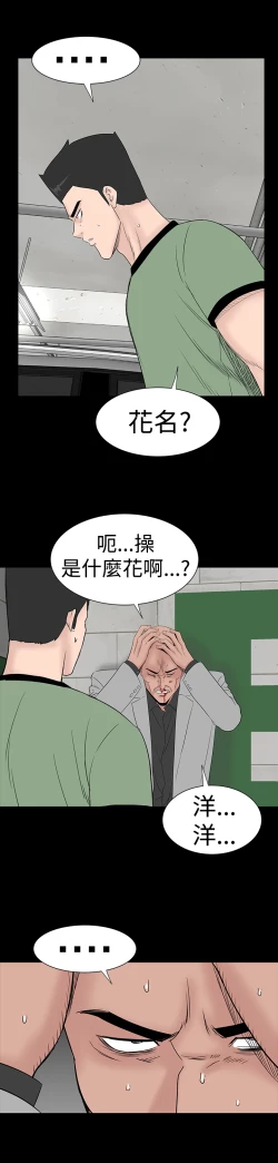 Page 193 of one woman brothel 楼凤 Ch.43~46