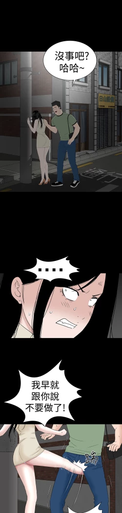 Page 36 of one woman brothel 楼凤 Ch.43~46