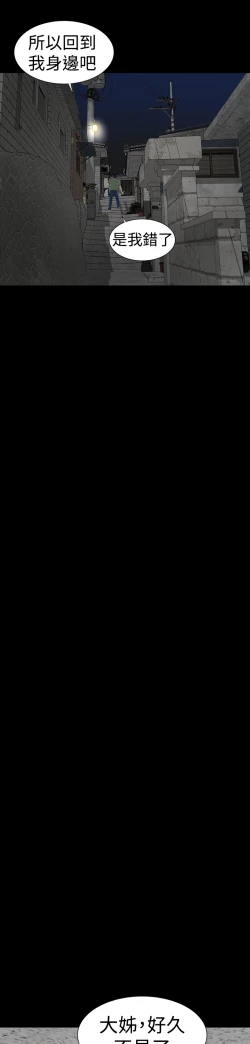 Page 44 of one woman brothel 楼凤 Ch.43~46