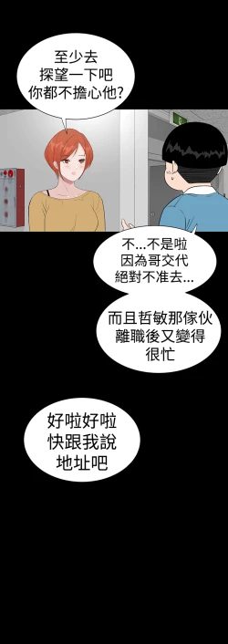 Page 47 of one woman brothel 楼凤 Ch.43~46