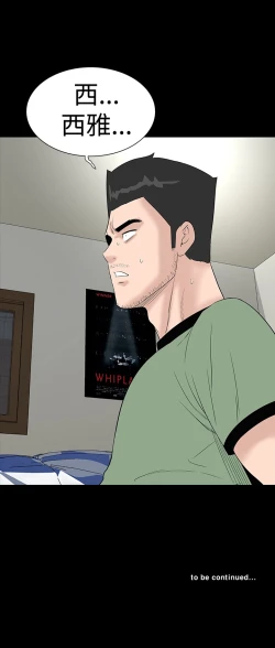 Page 56 of one woman brothel 楼凤 Ch.43~46