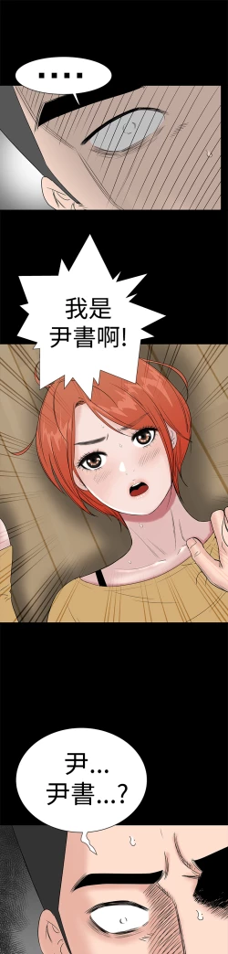 Page 63 of one woman brothel 楼凤 Ch.43~46