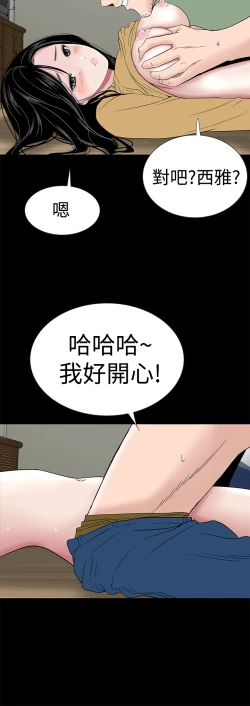 Page 74 of one woman brothel 楼凤 Ch.43~46