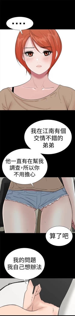 Page 91 of one woman brothel 楼凤 Ch.43~46