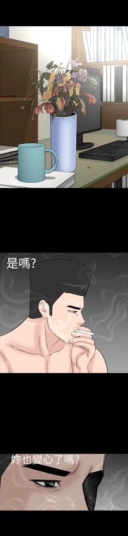 Page 99 of one woman brothel 楼凤 Ch.43~46