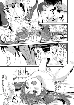 Page 16 of P×咲