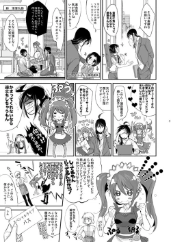Page 4 of P×咲