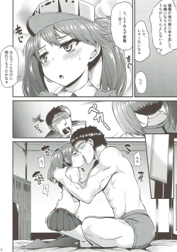 Page 3 of Ryuujou wa Gouhou