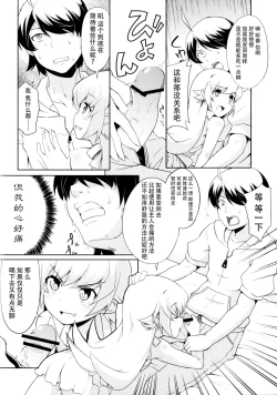 Page 32 of Ha ni Shitakokoro