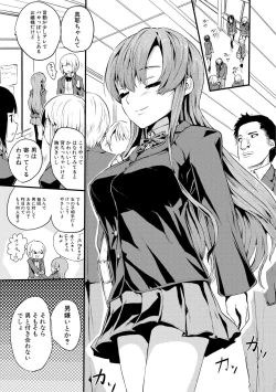 Page 103 of COMIC Shingeki 2017-12