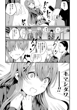 Page 109 of COMIC Shingeki 2017-12