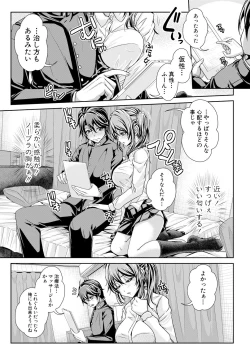 Page 223 of COMIC Shingeki 2017-12