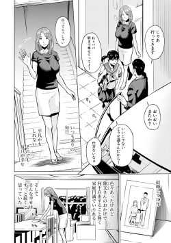 Page 268 of COMIC Shingeki 2017-12