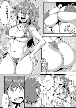 Page 376 of COMIC Shingeki 2017-12