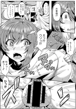 Page 393 of COMIC Shingeki 2017-12