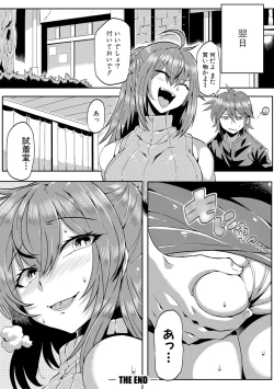 Page 396 of COMIC Shingeki 2017-12