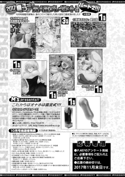 Page 405 of COMIC Shingeki 2017-12