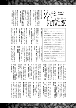 Page 410 of COMIC Shingeki 2017-12