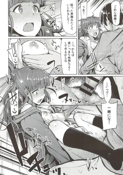 Page 13 of Nao no Kimochi