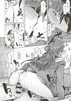 Page 17 of Nao no Kimochi