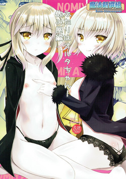 Download Futari wa Alter-chan! Nomiya Hen