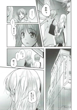 Page 17 of Sake wa Nondemo