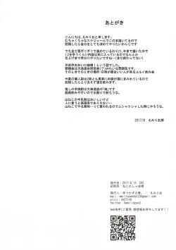 Page 26 of Sake wa Nondemo