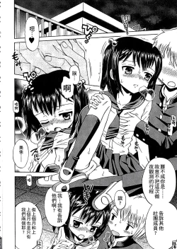 Page 202 of Shounen x Shoujo