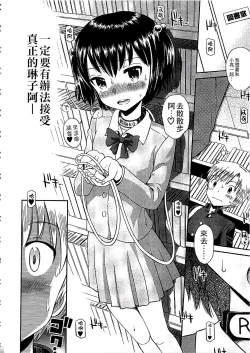 Page 99 of Shounen x Shoujo