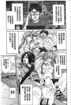 Page 112 of Hyoui Koukan