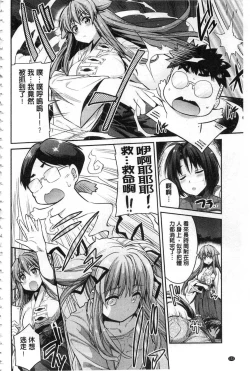 Page 133 of Hyoui Koukan