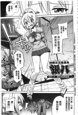 Page 176 of Hyoui Koukan