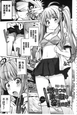 Page 72 of Hyoui Koukan