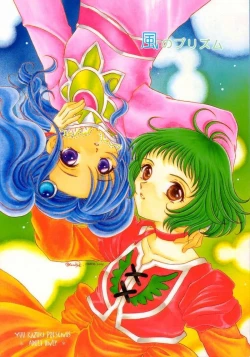 Page 1 of Kaze No Prism