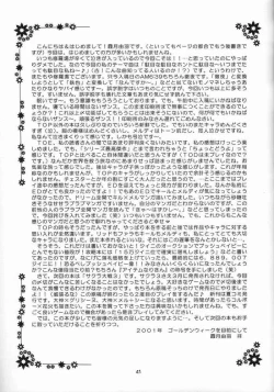 Page 41 of Kaze No Prism