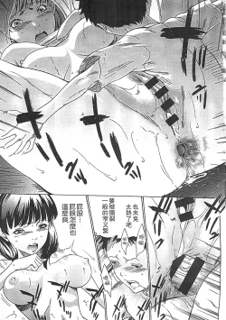 Page 200 of Hanbun Omocha