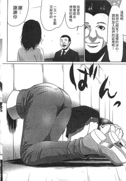 Page 35 of Hanbun Omocha