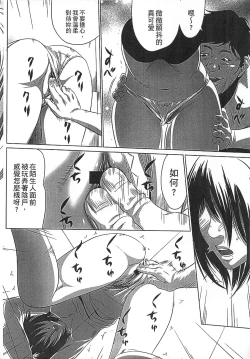 Page 43 of Hanbun Omocha